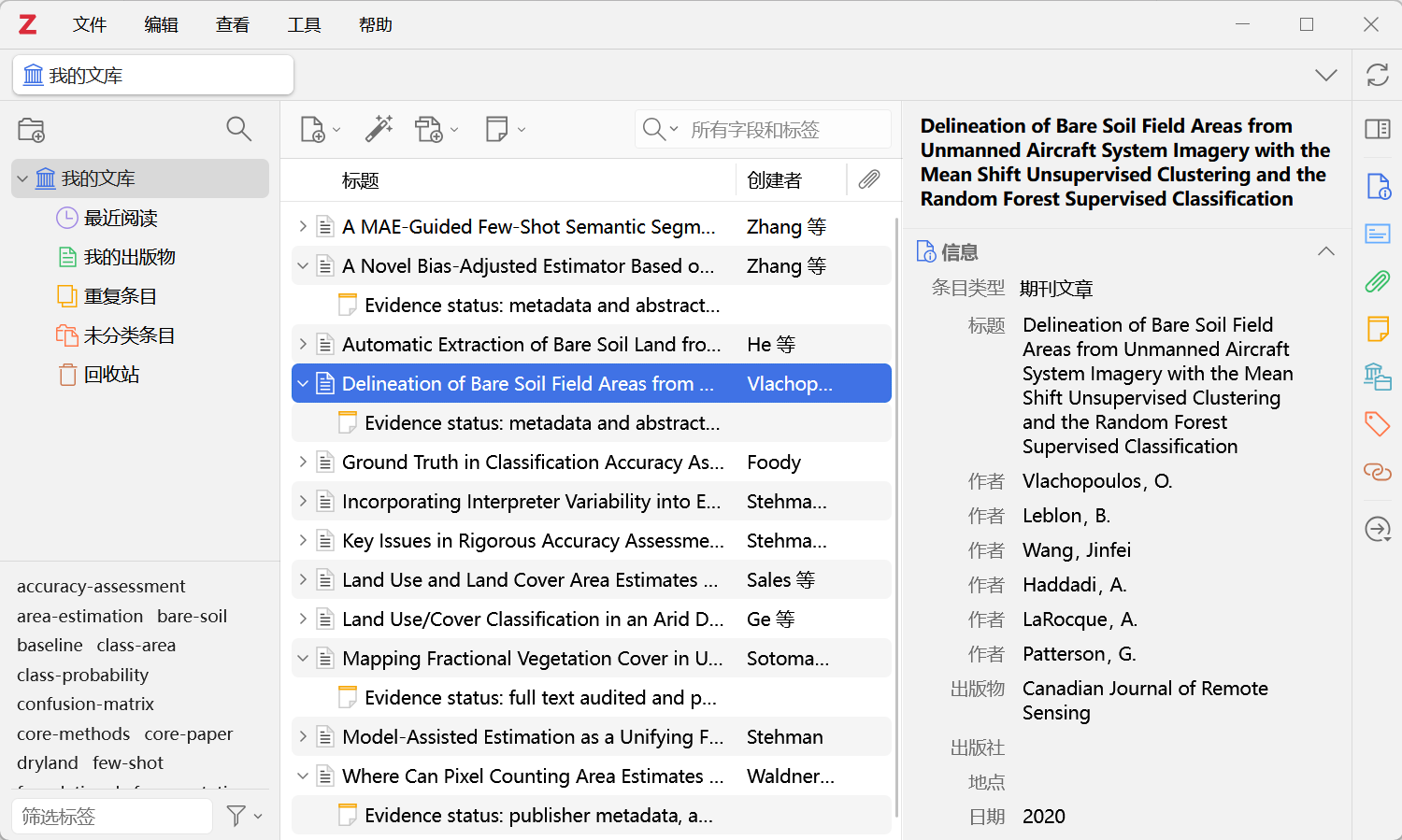 Zotero 中的首轮候选论文与主题标签